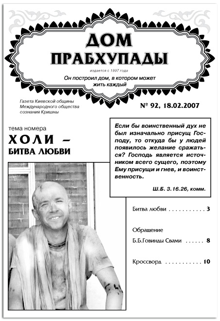 «ХОЛИ - битва любви «ХОЛИ - битва любви»