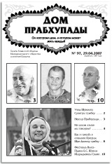 Дом Прабхупады № 97 Уход Шримана Сухотры-прабху!