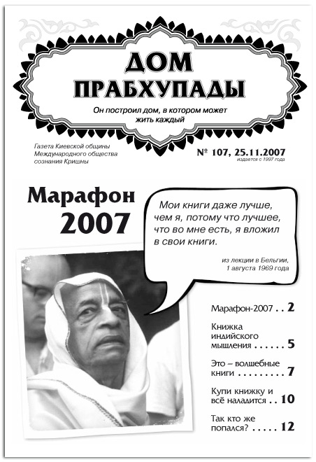 «Марафон 2007 «Марафон 2007»