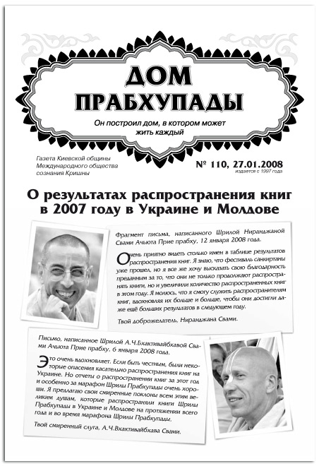 «Важность инициации»