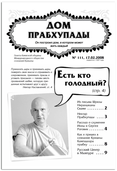 «Как я пришел в сознание Кришны: Кампадхара прабху «Как я пришел в сознание Кришны: Кампадхара прабху»