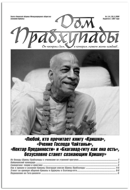 «Как я пришел в сознание Кришны благодаря книгам Шрилы Прабхупады «Как я пришел в сознание Кришны благодаря книгам Шрилы Прабхупады»