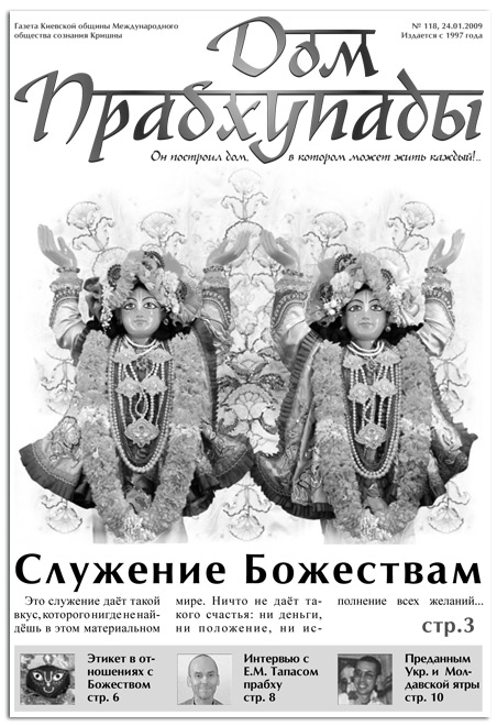 «Служение Божествам «Служение Божествам»
