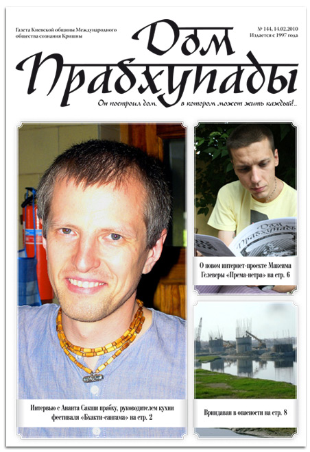 «По «горячим цехам» фестиваля «По «горячим цехам» фестиваля»