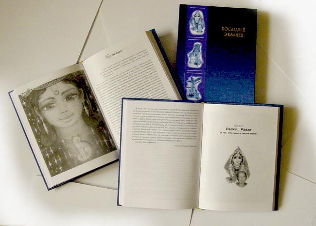 «Последний экзамен» книга Чайтанья Чандра Чарана «Последний экзамен» книга Чайтанья Чандра Чарана