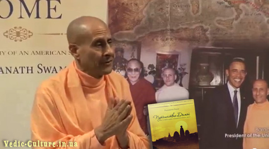 Радханатх Свами в Парламенте Великобритании Радханатх Свами в Парламенте Великобритании