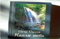 Прикосновение к Богу