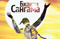 Духовный фестиваль 2012