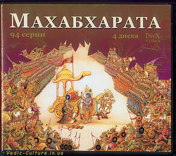 Махабхарата Махабхарата