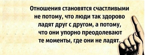 Как лучше развивать отношения Как лучше развивать отношения