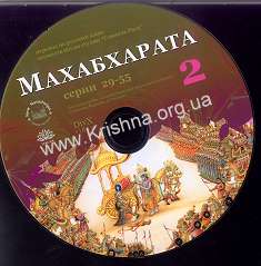 Махабхарата - Художественный фильм на 4-х DVD Махабхарата - Художественный фильм на 4-х DVD