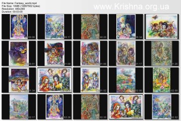 Сказочный мир Харе Кришна - видеоклип Сказочный мир Харе Кришна - видеоклип