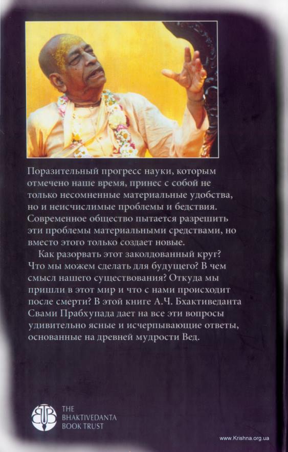 Шрила Прабхупада Шрила Прабхупада