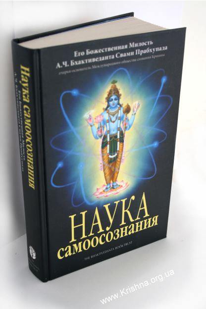 книга Наука Самоосознания книга Наука Самоосознания