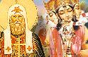 Веды и Христианство: сравнение двух духовных традиций