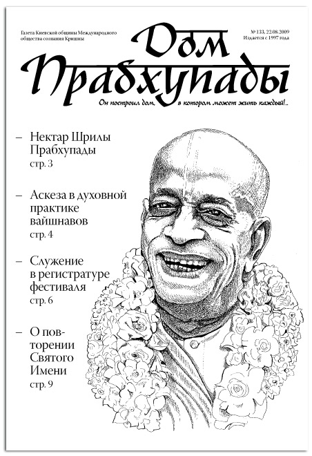 «В чем наша тапасйа «В чем наша тапасйа»