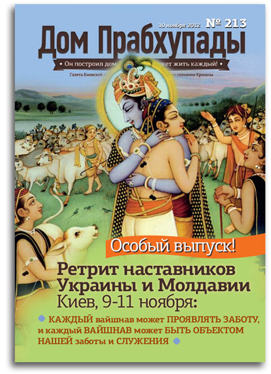 Забота о людях Забота о людях