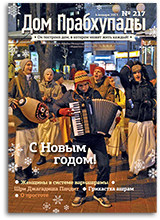 Женщина в Ведической культуре — «Дом Прабхупады» №-217 Женщина в Ведической культуре — «Дом Прабхупады» №-217