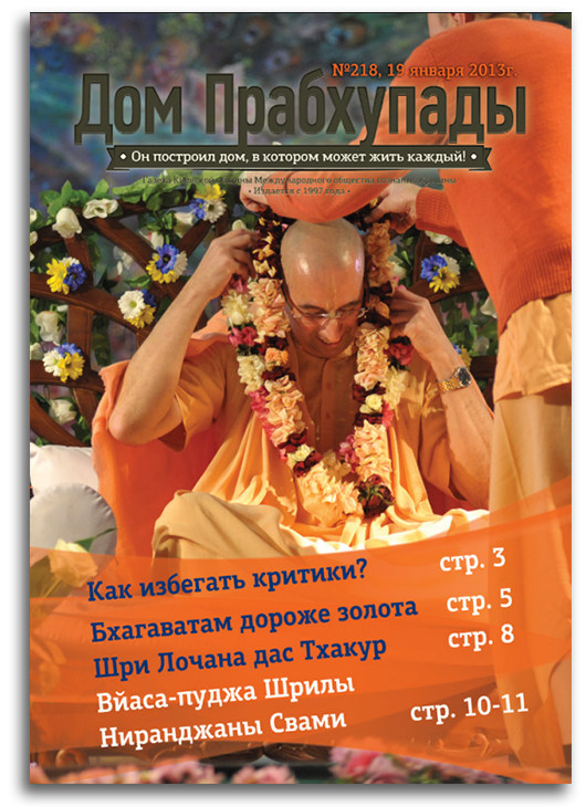 Как избегать критики? Как избегать критики?