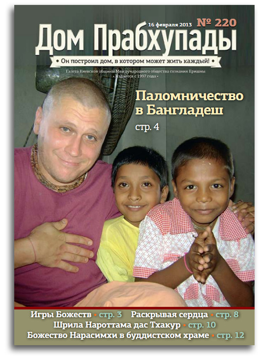 Раскрой своё сердце! Раскрой своё сердце!
