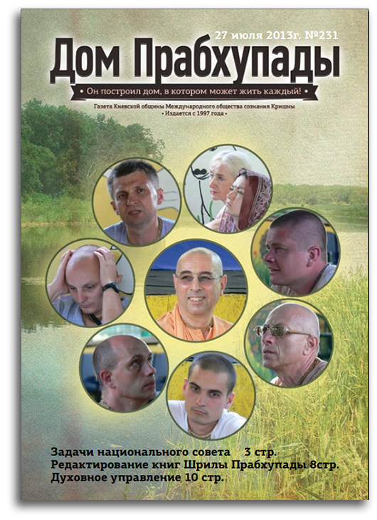 Служение в храме Служение в храме