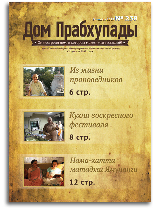 Кухня Кришны