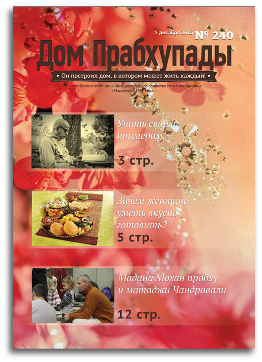 Личный пример — лучший способ обучения