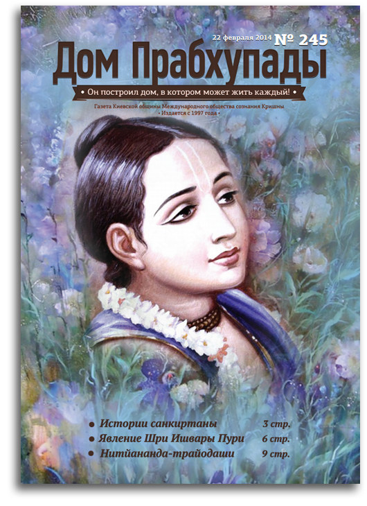 Санкиртана лила Санкиртана лила