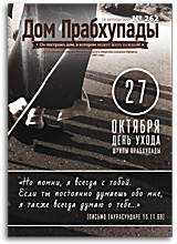 «Дом Прабхупады» №262 — «Сознание Кришны в СССР» «Дом Прабхупады» №262 — «Сознание Кришны в СССР»