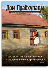 «Дом Прабхупады» №263 — «Потребность любить» «Дом Прабхупады» №263 — «Потребность любить»