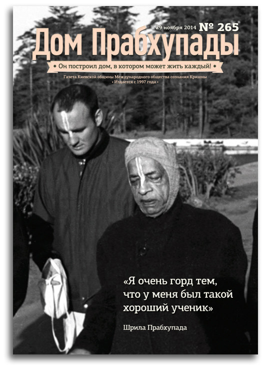 «Совершенный ученик совершенного учителя»