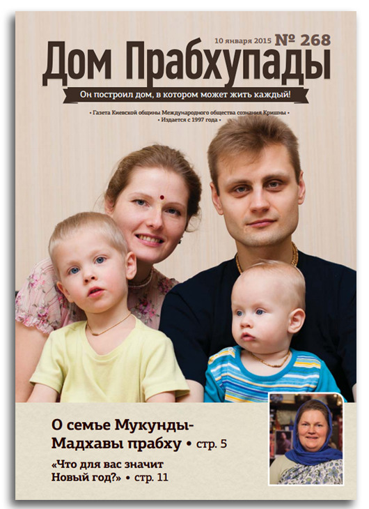 «Секреты гармонии в семье» «Секреты гармонии в семье»