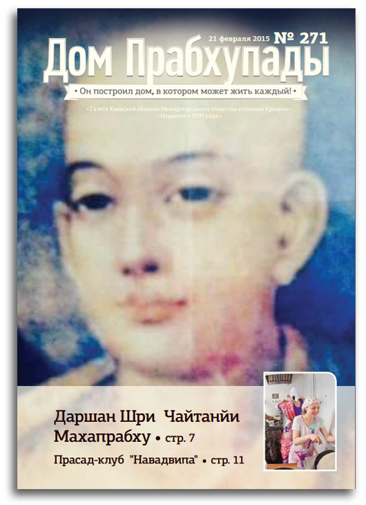 «Прасад-клуб «Навадвипа»» «Прасад-клуб «Навадвипа»»