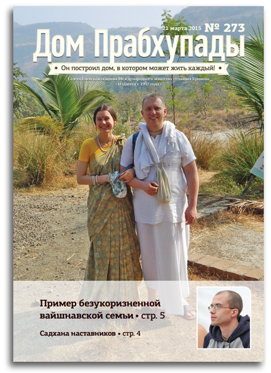 «Садхана» «Садхана»