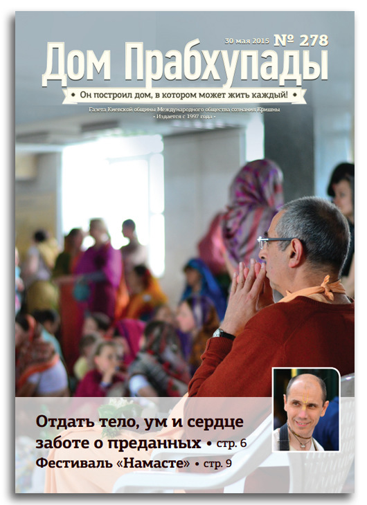 «Почему Прабхупада» «Почему Прабхупада»