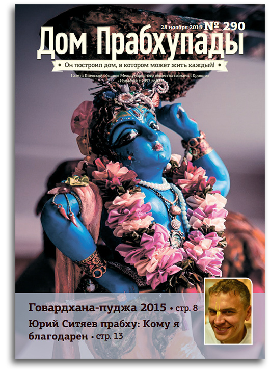 Нрисимха-кавача: защита или пустой ритуал Нрисимха-кавача: защита или пустой ритуал