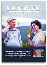 «Дом Прабхупады» №292 — «Женщина или Матаджи?» «Дом Прабхупады» №292 — «Женщина или Матаджи?»
