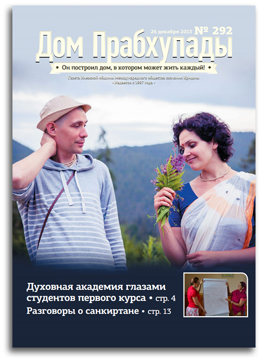 Женщина или Матаджи? Женщина или Матаджи?