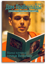 «Дом Прабхупады» №319 — «Что такое настоящая йога?» «Дом Прабхупады» №319 — «Что такое настоящая йога?»