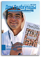 «Дом Прабхупады» №320 — «Доверие и Любовь» «Дом Прабхупады» №320 — «Доверие и Любовь»