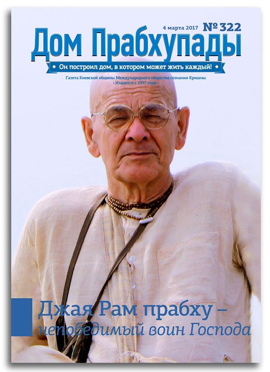 Экопоселение ИСККОН