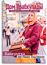 «Дом Прабхупады» №325 — «Важность харинамы» «Дом Прабхупады» №325 — «Важность харинамы»