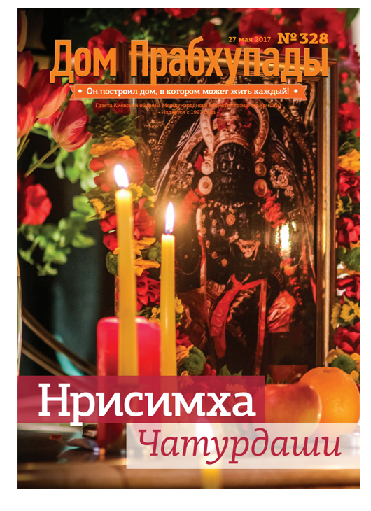 Детская киртан-группа