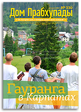 «Дом Прабхупады» №330 — «Предсмертные переживания» «Дом Прабхупады» №330 — «Предсмертные переживания»