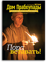 «Дом Прабхупады» №344 — «Ранний подъём утром» «Дом Прабхупады» №344 — «Ранний подъём утром»