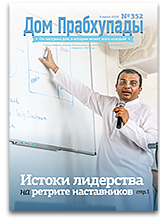 «Дом Прабхупады» №-352 — Духовный звук «Дом Прабхупады» №-352 — Духовный звук