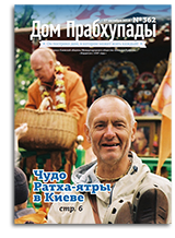 «Дом Прабхупады» №-362 — Духовная жизнь ребёнка «Дом Прабхупады» №-362 — Духовная жизнь ребёнка