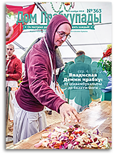 «Дом Прабхупады» №-363 — Смысл жизни и ответственность человека «Дом Прабхупады» №-363 — Смысл жизни и ответственность человека