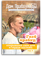 «Дом Прабхупады» №-364 — Ответственность и судьба человека «Дом Прабхупады» №-364 — Ответственность и судьба человека