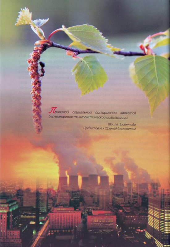 Варнашрама-дхарма Варнашрама-дхарма